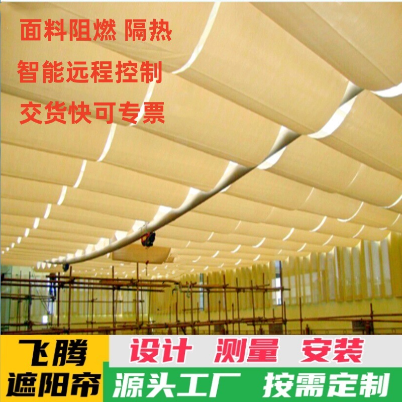 定制商场玻璃采光顶棚电动遮阳帘防晒网天津天棚帘防雨棚批发厂家