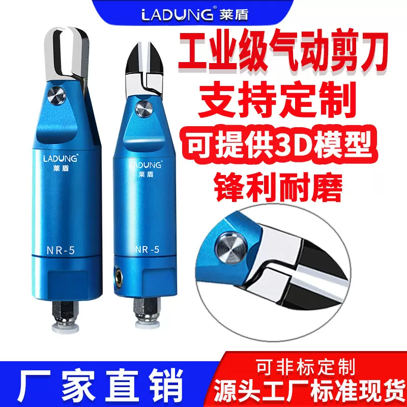 微型气动剪刀NR-5气剪 机械手水口剪厂家直销黑色星期五海外购