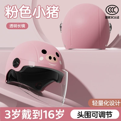 Motosiklet kaskı (dəbilqə), and Girls, Winter Warm Electric - 3c-little-peppa-pig-transparent-long-mirror