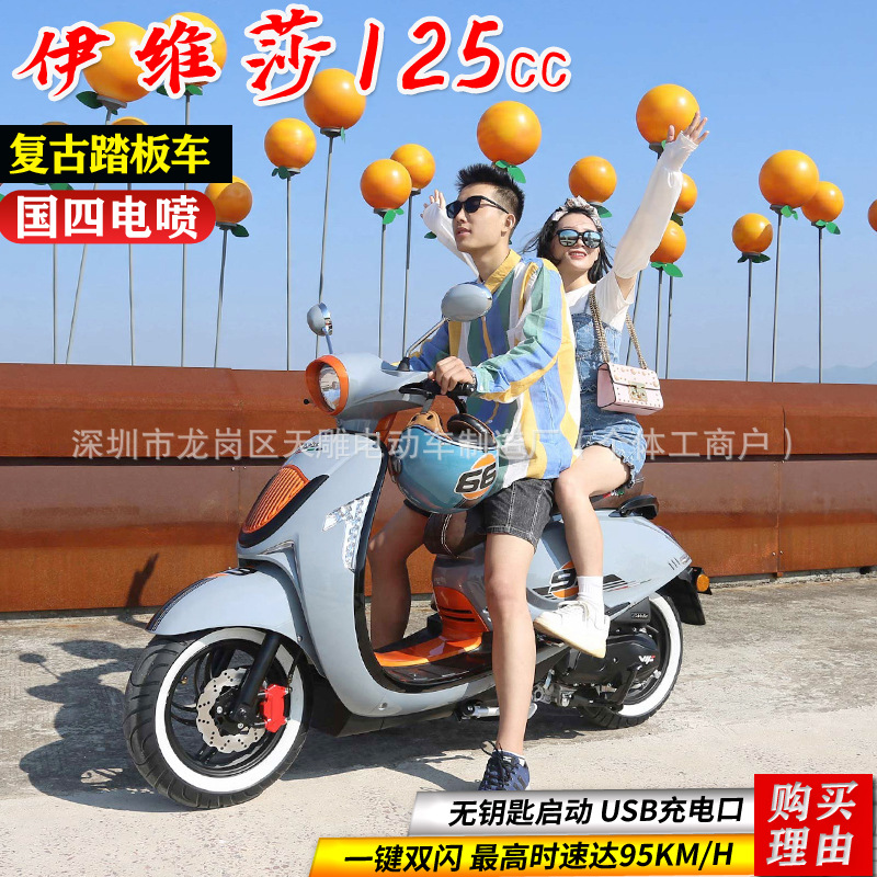 Auténtico Wangye Ibiza 125C pedal de motocicleta combustible Guo Si electric injection puede ser lanzado en 2022 nuevo envío gratuito