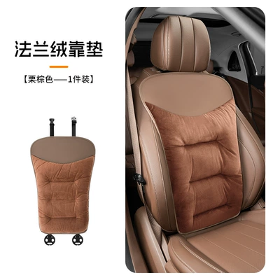 Plush Seat Cushion, Seat cushion, seat cover - chestnut-brown-cushionsingle-piece-flannel