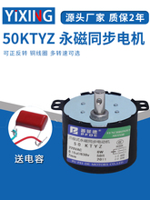 YZ正W5反转KT交流06永磁同步电机慢速齿轮低速马达220V微型电动机