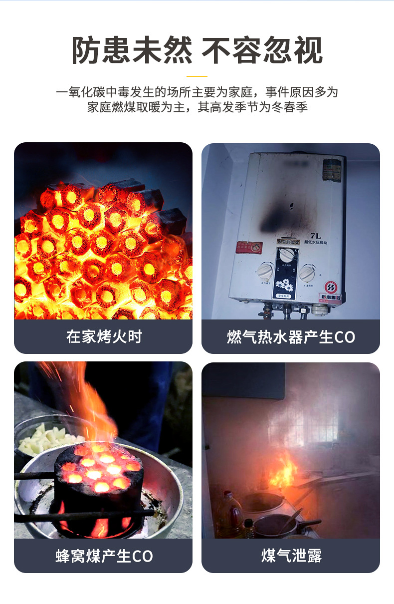 CO+烟雾复合型详情_03