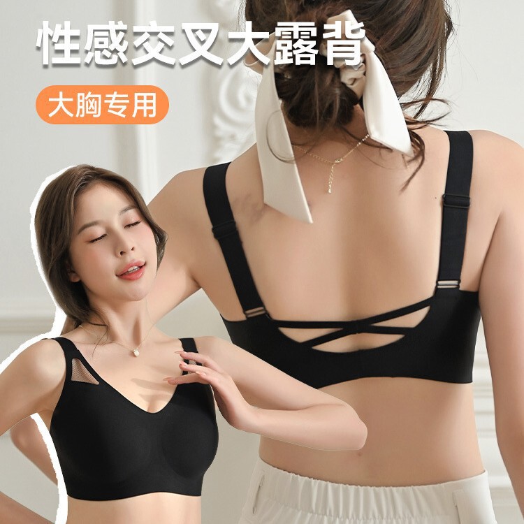 plus size Traceless Fixed Cup Underwear Women's Backless Big Chest Small Push-up Sports Bra Thin Anti-sagging Bra