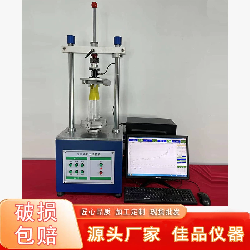 Крышка от бутылки тестер кручения изоляционная крышка чашки машина для испытания прочности на кручение металл пластик универсальное оборудование для испытаний материалов