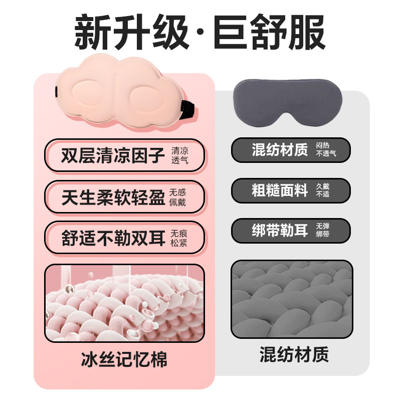 Yunduo アイスシルクアイマスク、遮光性、非圧迫性、夏の家庭用睡眠低反発通気性、不透明な立体 3D アイマスク|undefined