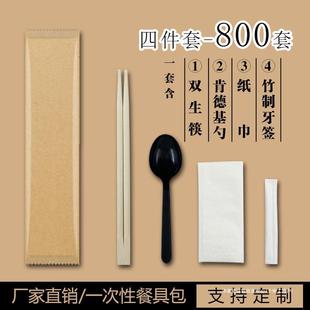 Kraft Paper Coated Paper Disposable Chopsticks Take-Out Tableware Bag Four-Piece Set Paper Towel Toothpick Spoon Chopsticks Four-In-One