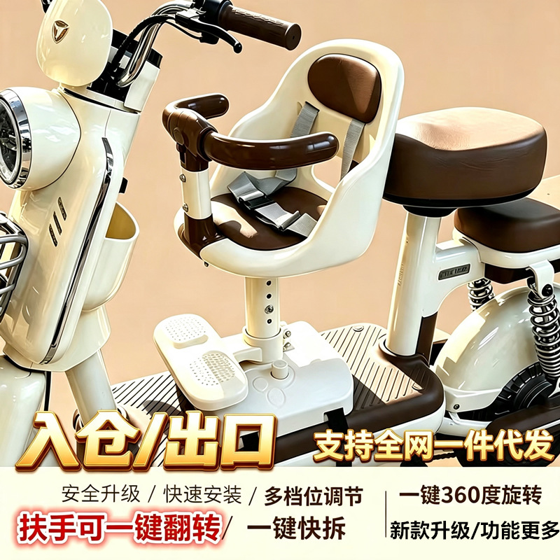 Electric vehicle front-mounted child seat can be raised and rotated, baby safety seat for electric bikes, shock-absorbing seat for infants and children