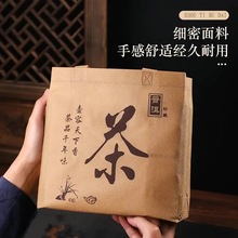 茶叶袋茶叶袋茶马古道普洱茶无纺布手提袋茶叶包装袋加厚