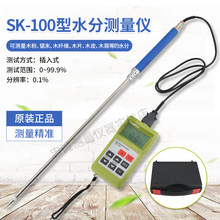 SK-100木粉木屑木片水分测试仪 刨花锯末木纤维汗水率仪 湿度计