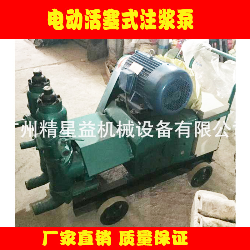 厂家直销HJB-6电动活塞式水泥灰双缸注浆泵建筑工程房产施工机械