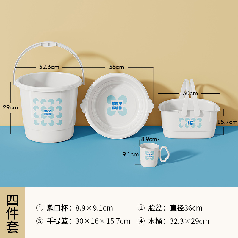 加厚加大塑料脸盆水桶2025新款学生宿舍水桶组合洗漱套装|undefined