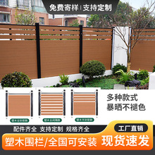 塑木围栏户外花园木塑围墙护栏露台小院子珊栏遮挡庭院定制栅栏