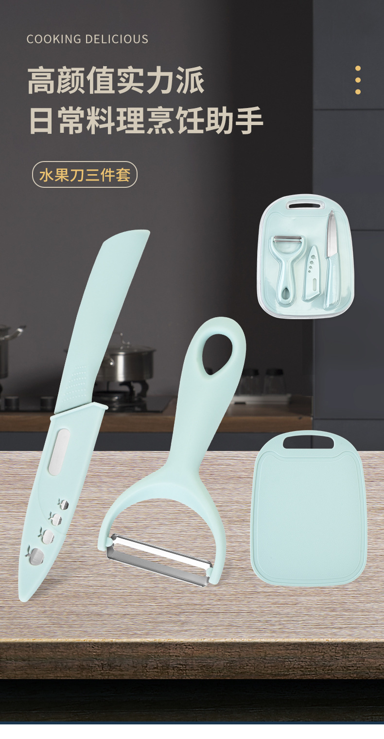 水果刀三件套双面吸_01.jpg