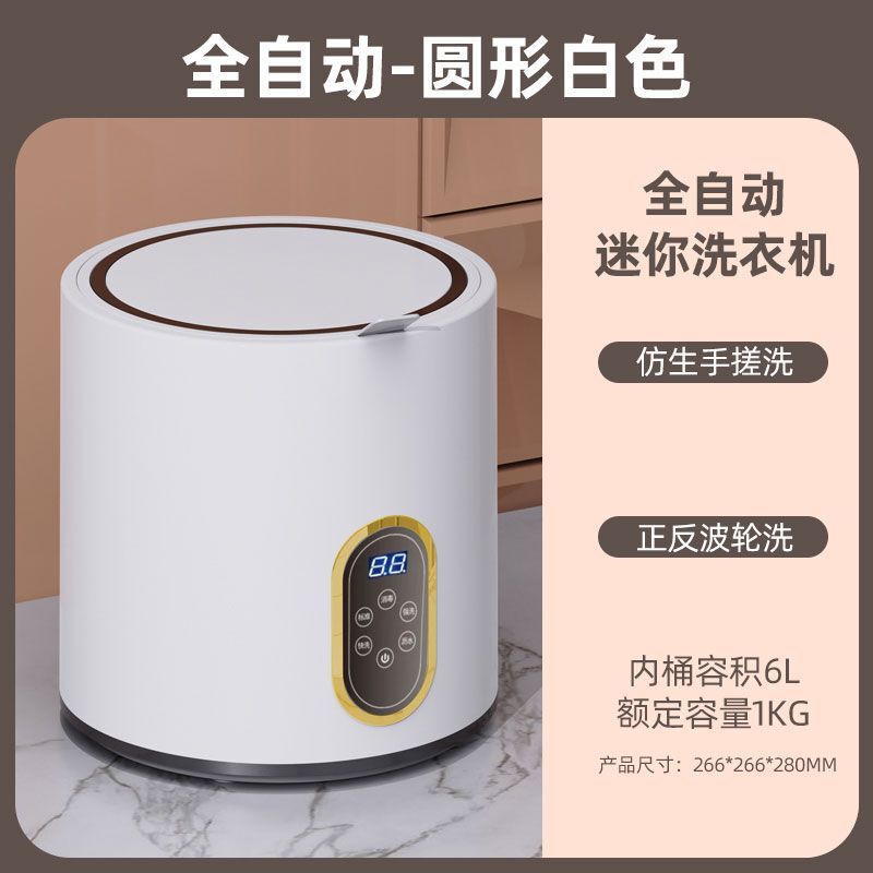 ミニ洗濯機半自動母赤ちゃん下着靴下洗濯機神器家庭用学生小型洗濯機|undefined