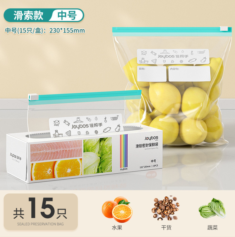 ヘルパーシール袋、食品グレードの鮮度保持袋、家庭用ジップロック袋、プラスチックシール、厚みのある冷蔵庫および冷凍庫専用保存袋|undefined
