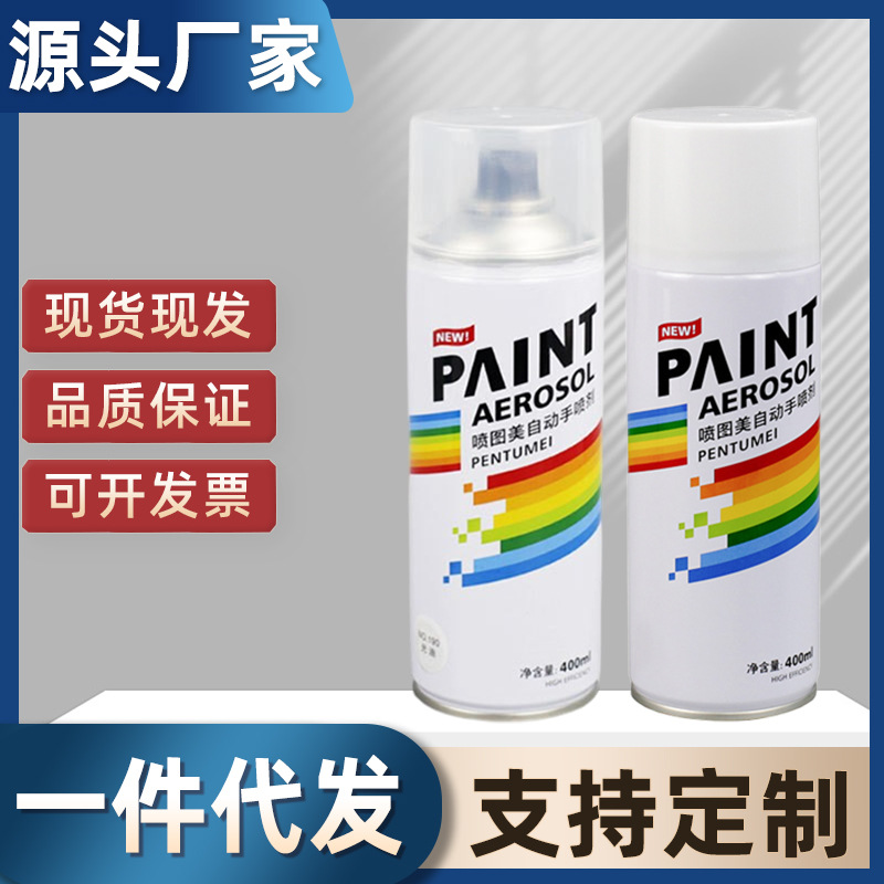400ml光油自动手摇自喷漆金属防腐油漆防锈补色汽车家具木器批发