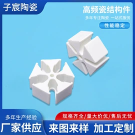 电子陶瓷材料