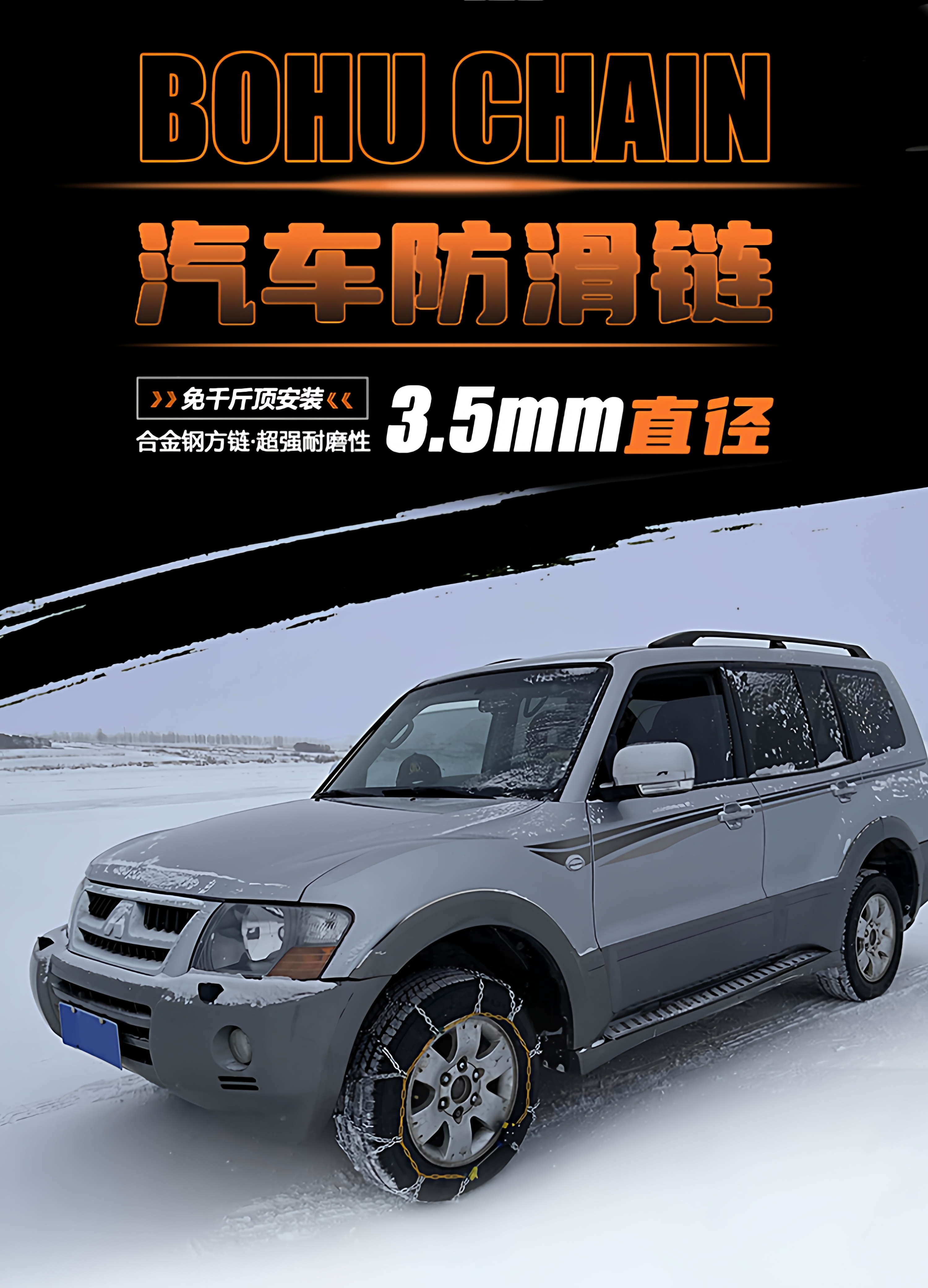 Bohu Car Tire Anti-Skid Chain Car Universal Snow Off-Road Wear-Resistant Automatic Locking Manganese Steel Chain