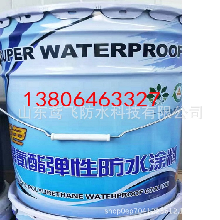 聚氨酯防水涂料水池卫生间屋顶防水补漏防水涂料施工防水聚氨酯