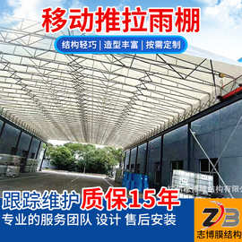 遥控电动雨棚 移动推拉雨蓬 大型户外活动伸缩折叠棚仓储推拉蓬