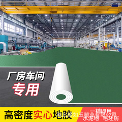 グリーンPVCプラスチック床革防セメント地直接舗装商用工場工場で耐摩耗性ゴムマットを厚くする