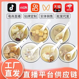 代用/养生茶;其他药食同源;药膳养生汤料