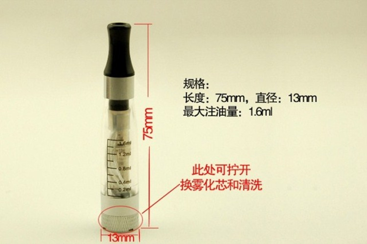 CE4+可换芯雾化器 圆烟嘴510接口配ego烟杆