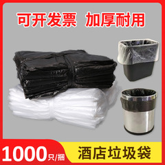 ホテルホテルのトランペットゴミ袋1000本黒厚さ45*50*60家庭用透明ビニール袋卸売り
