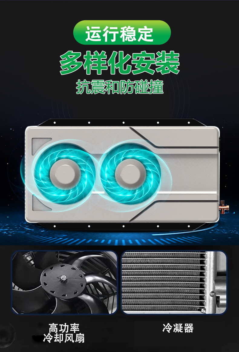 New Double Fan Split Parking Air Conditioner 12V 24V Silent Electric Truck