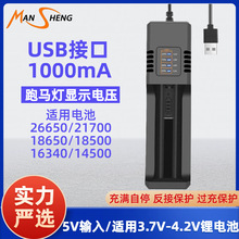 18650β۳RγUSBܿ3.7v-4.2V늳س