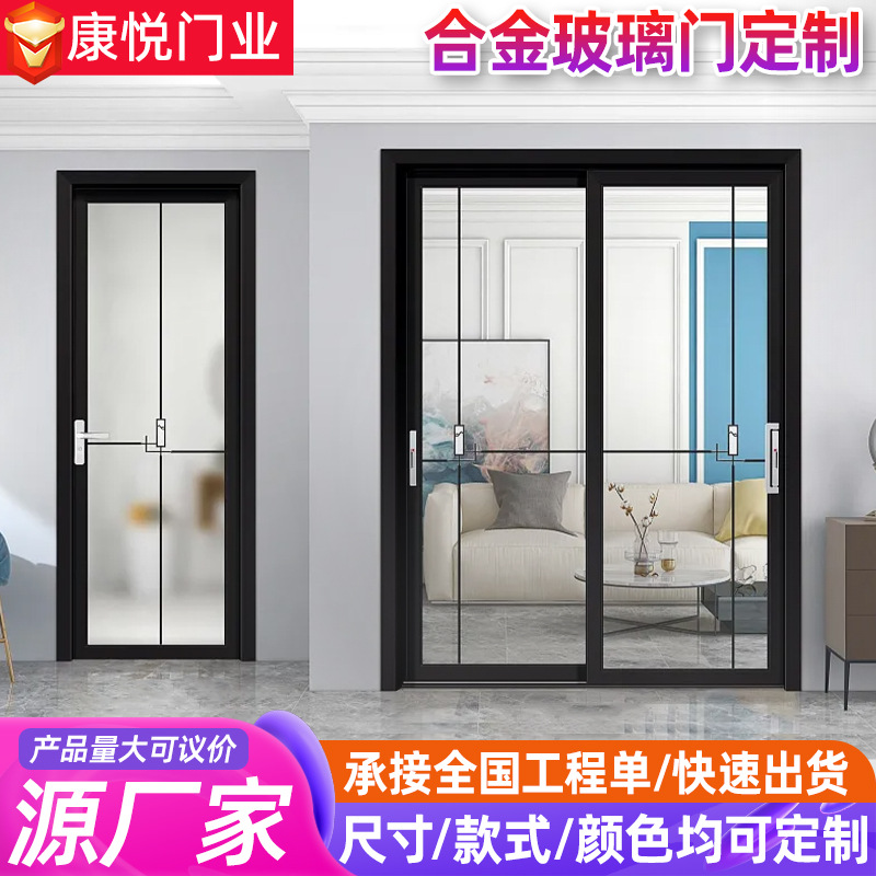 定制隔音钛镁铝合金钢化玻璃门卫生间阳台厨房浴室推拉门滑轨门