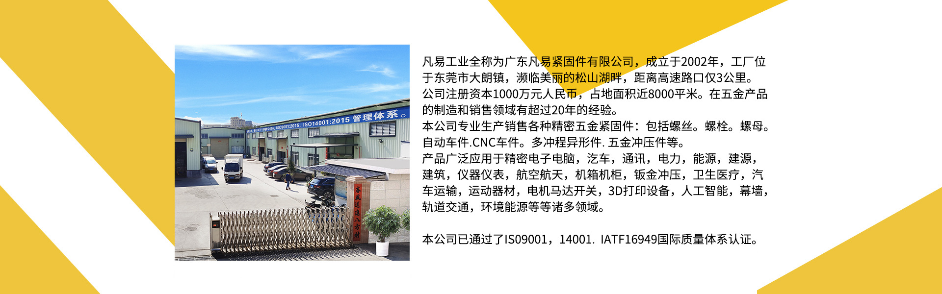 公司简介中文