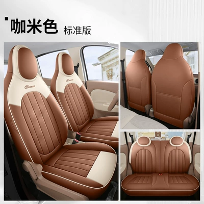 2025 Hongguang MINIEV Four-door Edition Special Car Seat Cushion Full Leather Four Seasons Universal All-inclusive Seat Cover (Modelə uyğun (Original) oturacaq örtükləri) - coffee-beige-standard-edition-full-leather-default-items