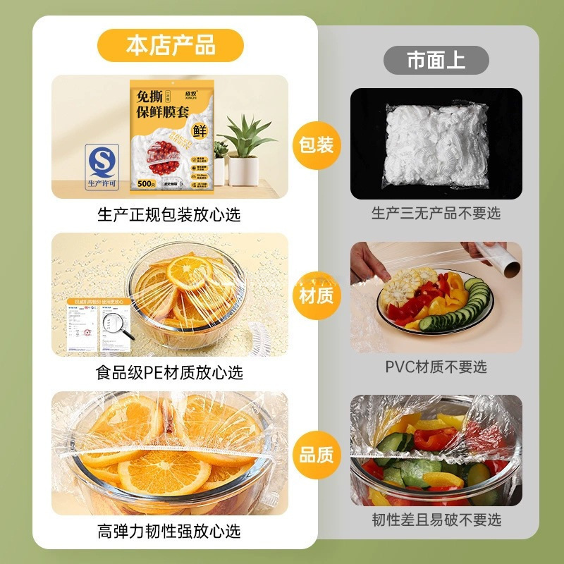 壁挂抽取式一次性保鲜膜套食品级专用剩菜套保鲜袋家用冰箱碗盖套|undefined