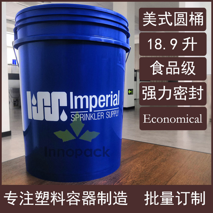 经济型5GA圆桶加仑18.9L升圆形带盖手提密封19KG公斤美式桶油漆桶
