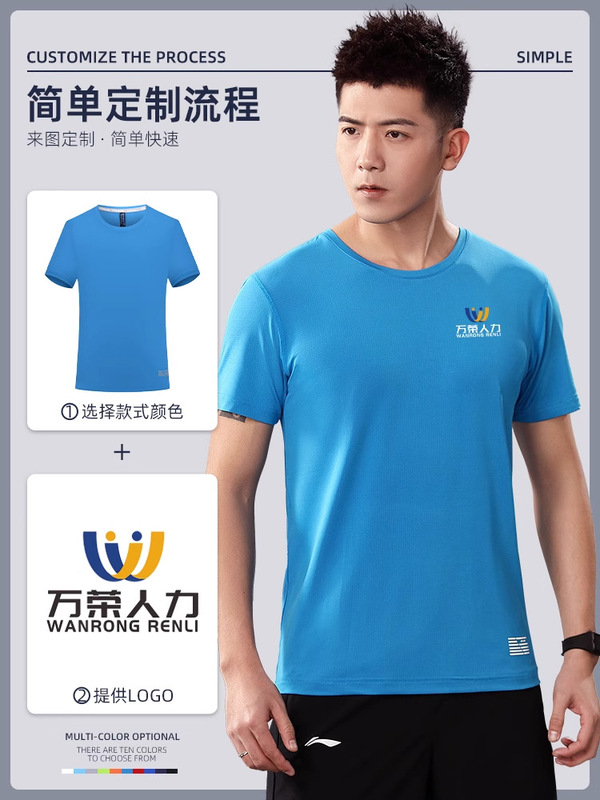 氷糸速乾tシャツカスタムロゴ印字丸襟広告シャツ文化シャツ作業服マラソン運動半袖|undefined