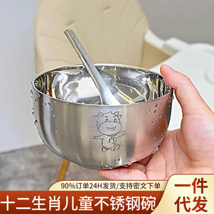 Children's soup bowl for kindergarten stainless steel for food, anti-scald, increased thickness, Chinese horoscope