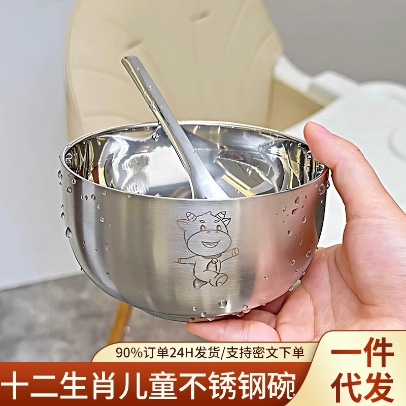 Food Grade 304 Kindergarten Baby Stainless Steel Bowl, Special Anti-Scalding Thickeneded Zodiac Soup Bowl for Kidsren to Eat