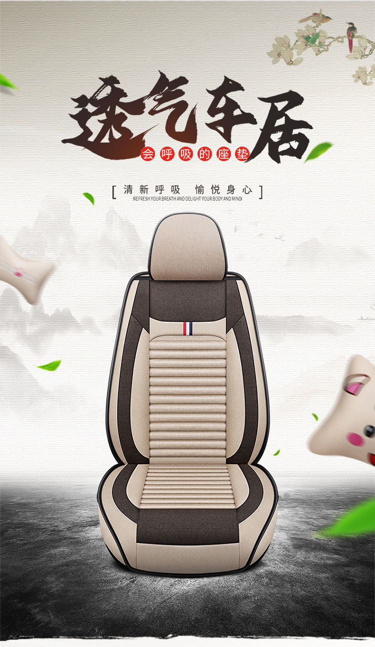 New Car Seat Covers for All Seasons, Linen Seat Cushions for Small Cars, Spring and Summer Car Seat Covers, Full Coverage Ice Silk Special Seat Cushions