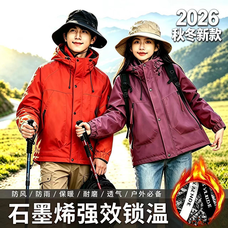 Winter Graphene Cotton Jacket for Men and Women, Outdoor Waterproof, Cold-Proof, Warm and Wear-Resistant Jacket, Couple Style