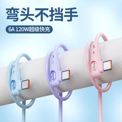 華を適用して超高速充電エルボ単線ケーブルUSBtype-c120W携帯電話充電データ伝送