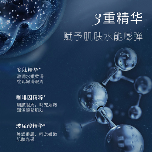 Blonde peptide caffeine firming eye cream moisturizing and nourishing massage eye care essence best-selling item