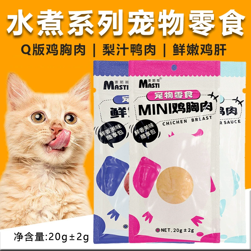 Куриная грудка на пару Maxti, 20 г, лакомство для кошек, свежая нежная куриная печень, питательное лакомство для собак, тушеное мясо утки.