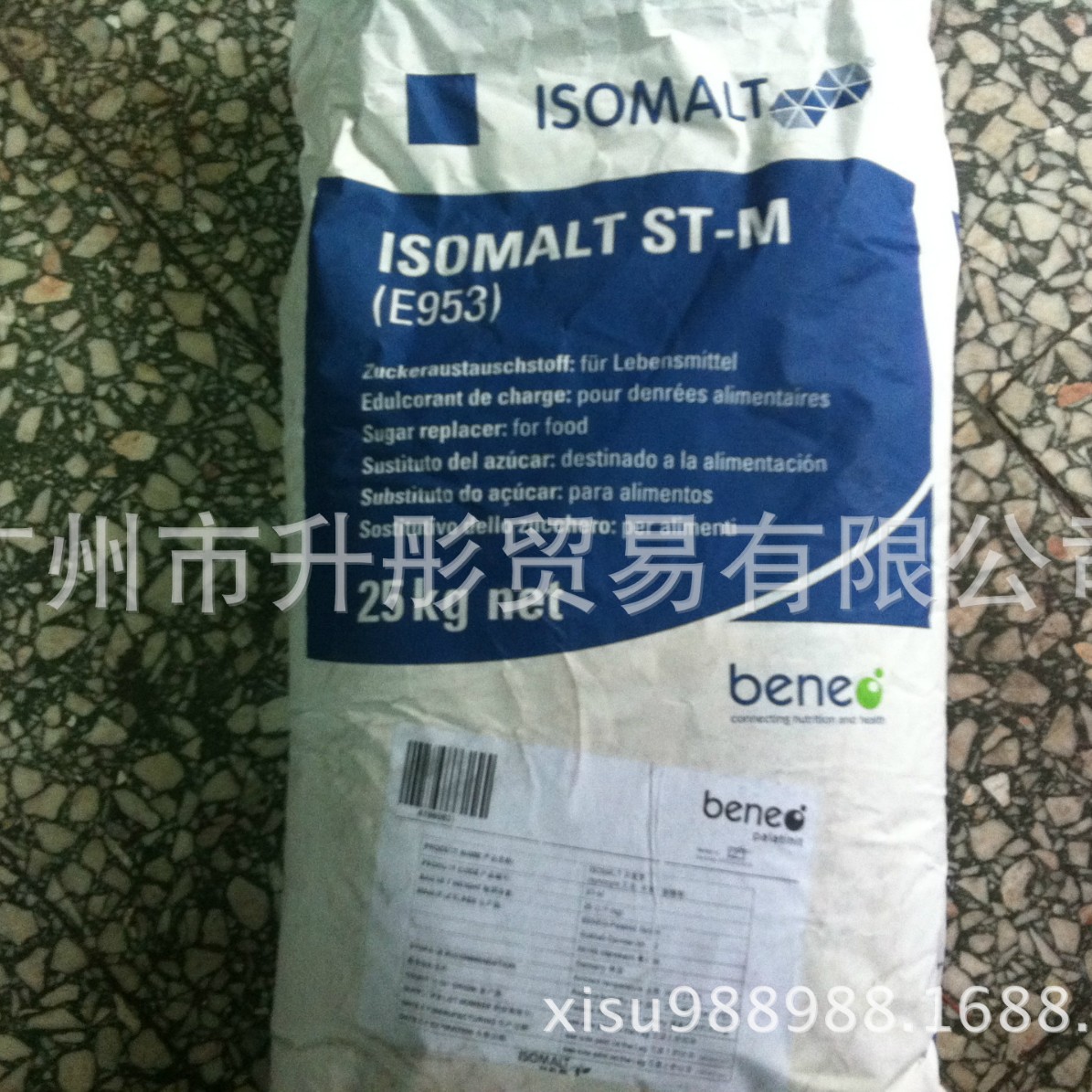 异麦芽酮糖醇 益寿糖 白色颗粒ST-M 现货德国产