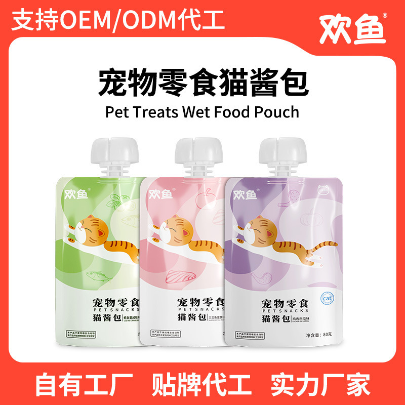 Huanyu Cat Licking Sauce Gulu Meat Sauce Kitten Snacks Kitten Hydrating Cat Sauce Pack Cat Strips Staple Food Canned Cat Staple Food Huanyu Cat Licking Sauce Gulu Meat Sauce Kitten Snacks Kitten Hydrating Cat Sauce Pack Cat Strips Staple Food Canned Cat Staple Food