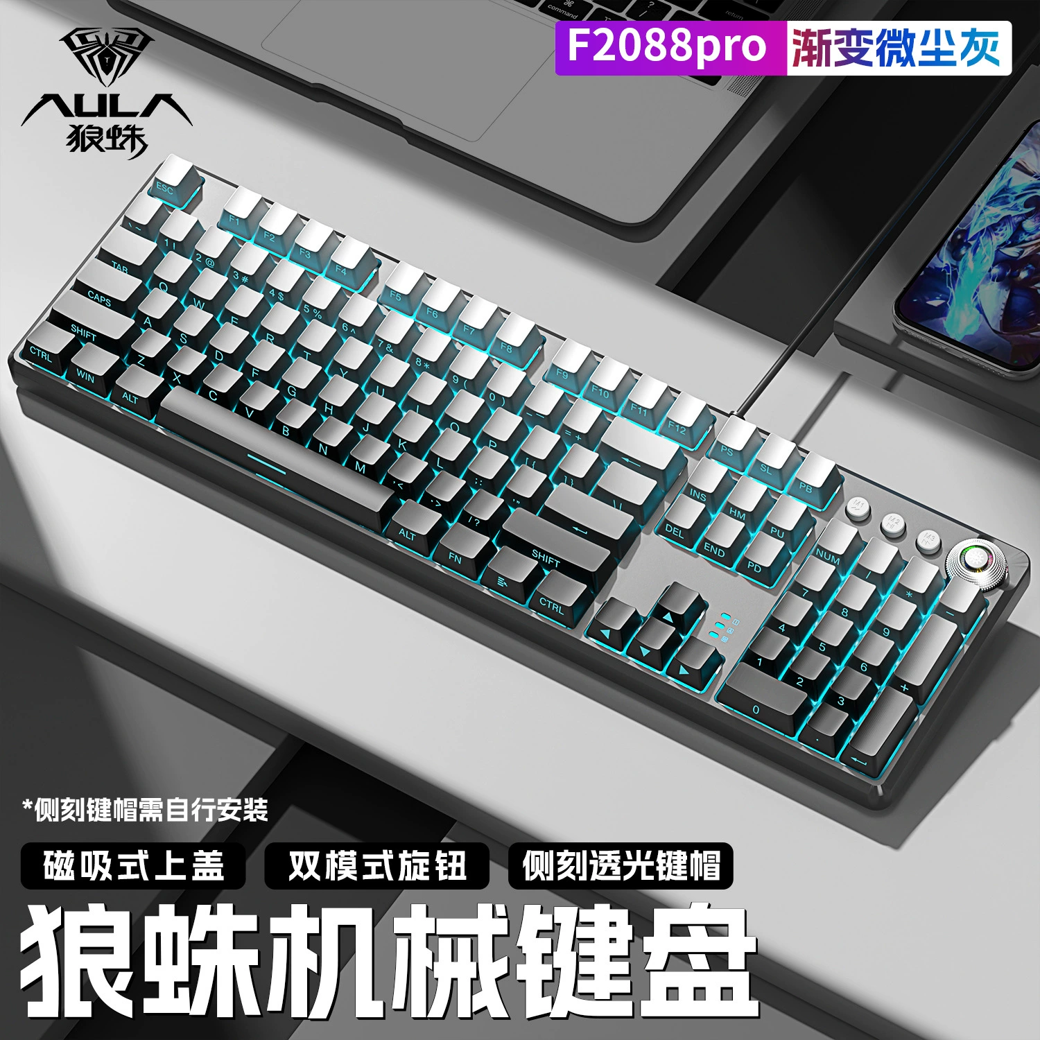 Laptop, mechanical game console, gaming keyboard, gradient