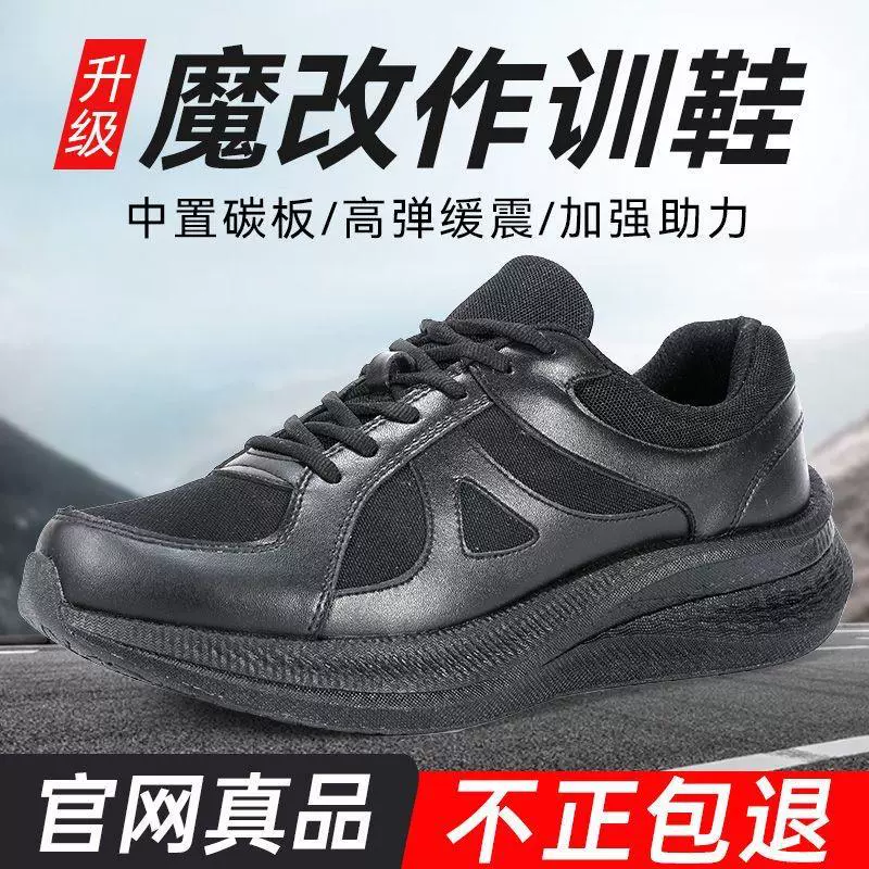 Волшебная энергетическая тренировочная обувь с высокой пулей, медленная тренировочная обувь, супер легкая дышащая и износостойкая тренировочная обувь