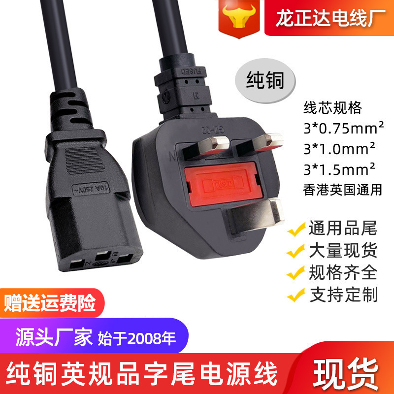 CE standard British standard power cord three-core pure copper British standard plug cord Singapore British product tail British power cord CE standard British standard power cord three-core pure copper British standard plug cord Singapore British product tail British power cord