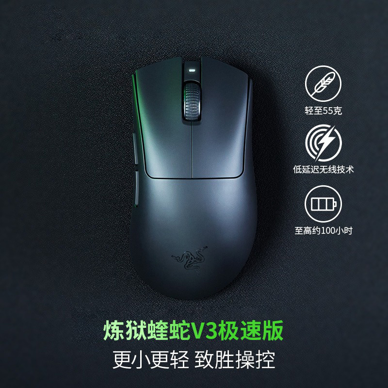 DeathAdder V3 HyperSped Purgatory Viper V3 Speed Edition Computer Electronic Competition Wireless Game Mouse